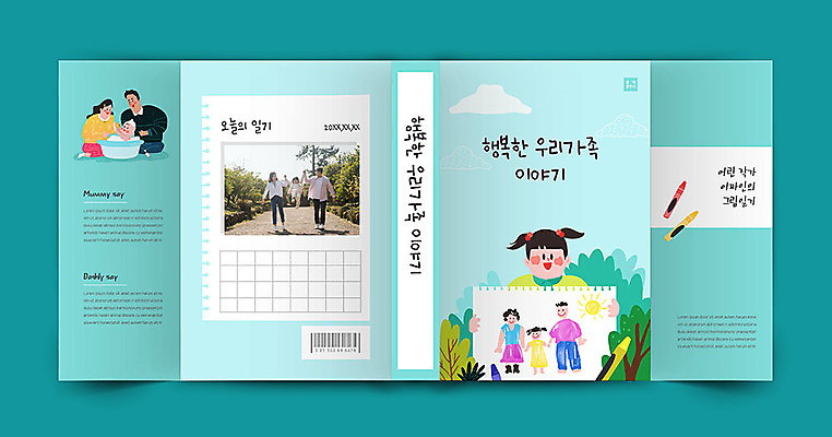 전신 템플릿 표지디자인 여자 표지 남자 딸 행복 어린이 하늘색 북커버 가족 엄마 여러명 성인 책 세명 30대 한국인 아기 아빠 책날개 책등 표지샘플 수필 이미지템플릿 AI파일 감정 다수 관계 사람 동양인 장년 파란색 문학 파일형식 벡터