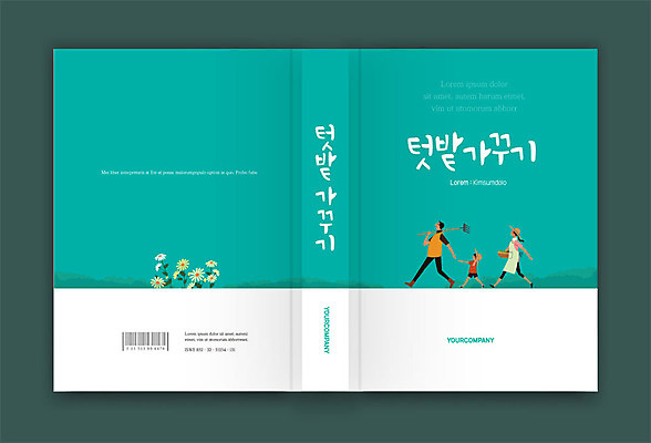 템플릿 표지디자인 여자 표지 남자 어린이 북커버 가족 성인 책 세명 초록색 농사 수확 텃밭 책등 표지샘플 이미지템플릿 AI파일 컬러 밭 농업 관계 사람 파일형식 벡터