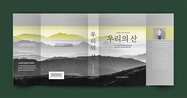 템플릿 표지디자인 표지 북커버 자연 산 한국 흑백 풍경 사람없음 책 안개 책날개 책등 표지샘플 이미지템플릿 AI파일 아시아 날씨 촬영기법 생태계 파일형식 벡터