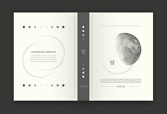 템플릿 표지디자인 표지 북커버 자연 사람없음 책 검은색 달 원형 책등 표지샘플 이미지템플릿 AI파일 자연요소 도형 컬러 생태계 파일형식 벡터