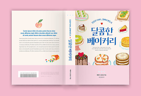 템플릿 표지디자인 표지 빵 분홍색 북커버 디저트 사람없음 책 케이크 빵집 책등 표지샘플 이미지템플릿 AI파일 음식 컬러 상점 파일형식 벡터