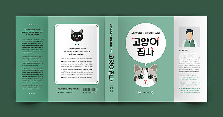 템플릿 표지디자인 표지 북커버 사람없음 책 초록색 고양이 반려 프로필 책날개 책등 표지샘플 이미지템플릿 AI파일 컬러 포유류 반려동물 파일형식 벡터