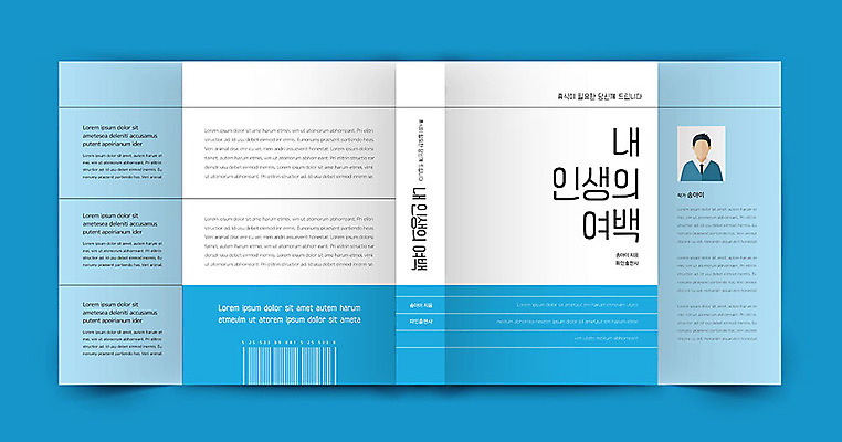 템플릿 표지디자인 표지 북커버 휴식 사람없음 책 파란색 프로필 책날개 책등 표지샘플 이미지템플릿 AI파일 컬러 컨셉 파일형식 벡터