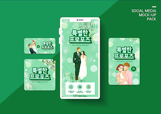 PSD 템플릿 부부 커플 배너템플릿 드레스 여자 남자 ZIP 웹템플릿 결혼 프로포즈 일러스트 디자인시안 결혼식 모바일 사람 이벤트 여러명 성인 초록색 스마트폰 세트 모바일템플릿 모바일웹 소셜네트워크 소셜미디어 웹배너 성인만 모바일앱 SNS배너 모바일페이지 이미지템플릿 배너 옷 컬러 다수 관계 핸드폰 스마트기기 페이지 파일형식