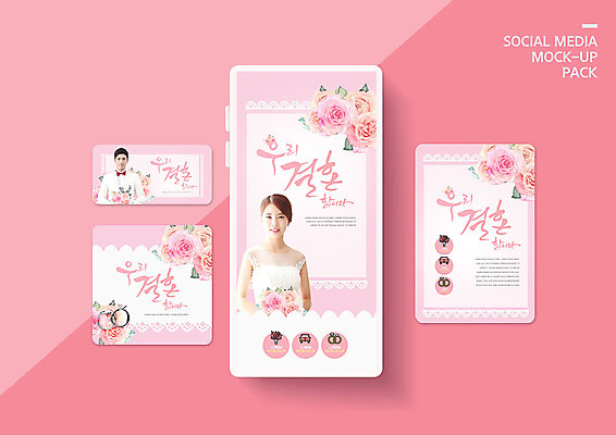 PSD 템플릿 부부 커플 배너템플릿 드레스 여자 남자 ZIP 분홍색 웨딩드레스 웹템플릿 결혼 디자인시안 결혼식 모바일 사람 정장 턱시도 이벤트 20대 성인 두명 30대 스마트폰 세트 한국인 모바일템플릿 모바일웹 소셜네트워크 소셜미디어 웹배너 성인만 모바일앱 SNS배너 모바일페이지 이미지템플릿 배너 옷 컬러 관계 동양인 청년 장년 핸드폰 스마트기기 페이지 파일형식