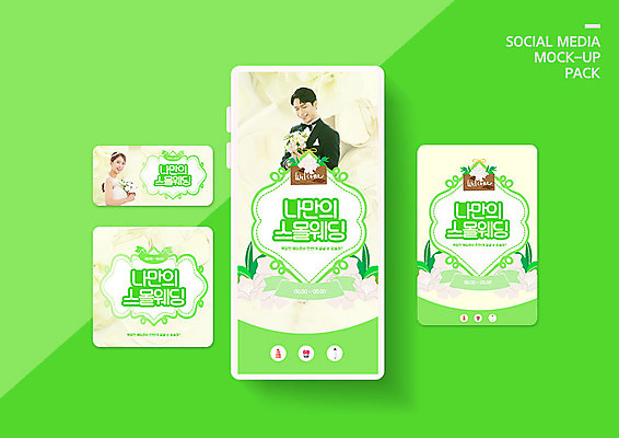 PSD 템플릿 부부 커플 배너템플릿 드레스 여자 남자 꽃 ZIP 부케 웹템플릿 결혼 디자인시안 모바일 들기 사람 이벤트 20대 성인 두명 초록색 스마트폰 세트 한국인 모바일템플릿 모바일웹 소셜네트워크 소셜미디어 웹배너 성인만 모바일앱 SNS배너 스몰웨딩 모바일페이지 이미지템플릿 식물 배너 옷 컬러 꽃다발 관계 모션 동양인 청년 핸드폰 스마트기기 페이지 파일형식