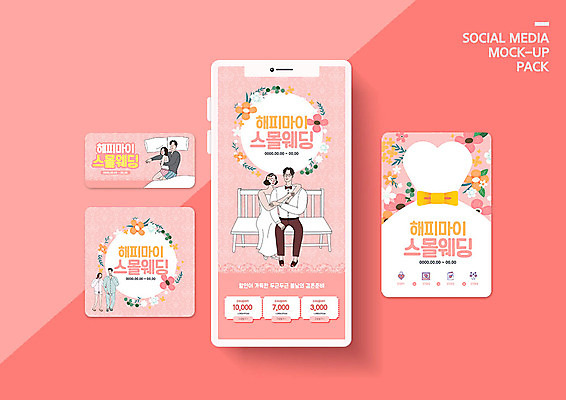 PSD 템플릿 부부 커플 배너템플릿 드레스 여자 남자 ZIP 분홍색 웹템플릿 결혼 일러스트 디자인시안 결혼식 모바일 이벤트 여러명 성인 스마트폰 세트 모바일템플릿 모바일웹 소셜네트워크 소셜미디어 웹배너 성인만 모바일앱 SNS배너 스몰웨딩 모바일페이지 이미지템플릿 배너 옷 컬러 다수 관계 사람 핸드폰 스마트기기 페이지 파일형식