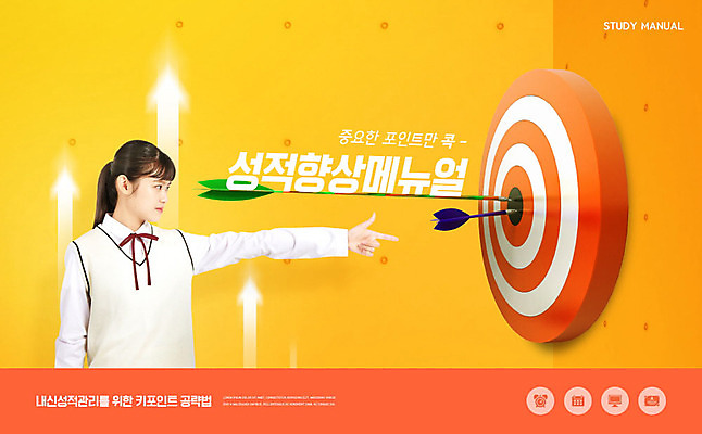 PSD 편집이미지 여학생 여자 교육 청소년 화살 한명 상반신 10대 주황색 한국인 과녁판 성적 성적향상 에듀 에듀케이션 십대여자한명만 스쿨팩 이미지편집 1 학생 컬러 사람 동양인 여자한명만 십대여자만 파일형식
