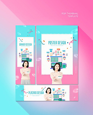 PSD 템플릿 배너 배너템플릿 여자 가로배너 ZIP 포스터 세로배너 분홍색 돈 엄마 폭죽 한명 성인 30대 경제 쇼핑 동전 카트 한국인 계산기 현수막 민트색 성인여자한명만 배너세트 맘코노미 1 라이프스타일 컬러 가족 문구용품 사람 동양인 가로 세로 장년 세트 장비 재산 여자한명만 성인여자만 파일형식