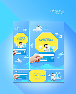 PSD 템플릿 손 배너 배너템플릿 여자 남자 가로배너 ZIP 포스터 세로배너 엄마 한명 신체부위 경제 파란색 쇼핑 아기용품 한국인 현수막 아기 신용카드 빨래 배너세트 맘코노미 1 라이프스타일 컬러 가사 가족 사람 동양인 가로 세로 금융 세트 오브젝트 파일형식