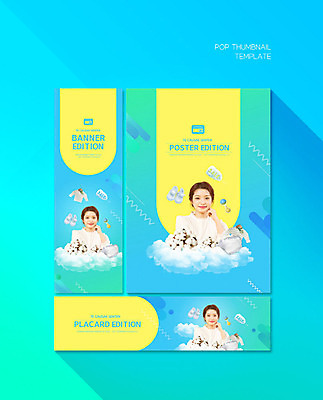 PSD 구름 템플릿 배너 배너템플릿 옷 여자 가로배너 ZIP 포스터 세로배너 엄마 양말 한명 미소 20대 성인 경제 파란색 쇼핑 한국인 현수막 젖병 성인여자한명만 배너세트 맘코노미 자연요소 1 라이프스타일 컬러 가족 표정 사람 동양인 청년 가로 세로 세트 아기용품 여자한명만 성인여자만 파일형식