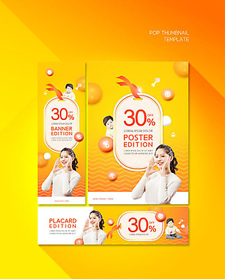 도형 PSD 템플릿 배너 배너템플릿 여자 남자 가로배너 ZIP 포스터 세로배너 엄마 미소 20대 성인 두명 경제 쇼핑 라벨 세일 주황색 아기용품 한국인 현수막 아기 배너세트 맘코노미 라이프스타일 컬러 가족 프레임 표정 사람 동양인 청년 가로 세로 세트 오브젝트 파일형식