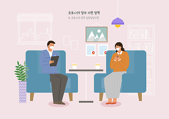 PSD 여자 남자 액자 일러스트 마스크 사람 성인 두명 진료 기록 사회이슈 사회복지 상담 심리 상담실 자격증 정부정책 성인만 코로나바이러스 코로나블루 델타변이바이러스 카운슬러 국내일러스트 컨셉 의학 바이러스 상담원 복지 신조어 정책 증명서 파일형식