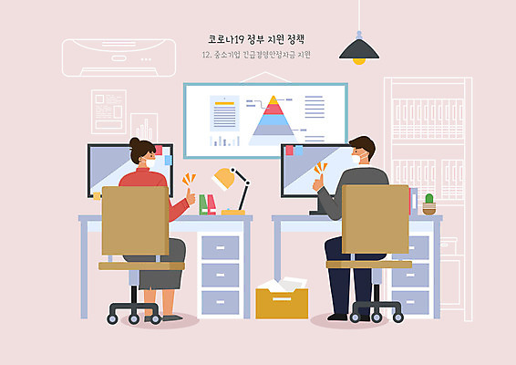 PSD 여자 남자 일러스트 그래프 사람 앉기 성인 두명 컴퓨터 사무실 스탠드 최고 직장인 비즈니스맨 비즈니스우먼 사회이슈 사회복지 정부정책 성인만 중소기업 코로나바이러스 긴급재난지원금 델타변이바이러스 지원금 국내일러스트 직업 컨셉 회사 비즈니스 모션 조명 전자제품 바이러스 복지 정책 지원 파일형식