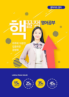 PSD 편집이미지 영어 여학생 여자 교육 화살표 청소년 여고생 고등학생 영어교육 한명 웃음 들기 사람 타이포그라피 10대 파란색 노란색 한국인 학원 에듀 십대여자한명만 스쿨팩 핵꿀잼 이미지편집 문자 1 학생 컬러 모션 표정 동양인 신조어 에듀케이션 여자한명만 십대여자만 파일형식