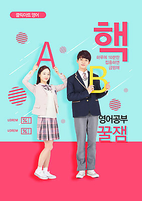 PSD 편집이미지 알파벳 영어 여학생 여자 교육 남자 남학생 분홍색 청소년 여고생 고등학생 영어교육 웃음 들기 사람 타이포그라피 두명 10대 한국인 B A 학원 민트색 에듀 십대만 남고생 스쿨팩 이미지편집 문자 학생 컬러 모션 표정 동양인 에듀케이션 파일형식