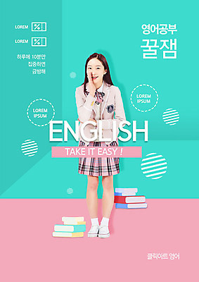 PSD 편집이미지 영어 여학생 여자 교육 분홍색 청소년 여고생 고등학생 영어교육 한명 웃음 사람 타이포그라피 10대 한국인 귓속말 학원 민트색 에듀 십대여자한명만 스쿨팩 이미지편집 문자 1 학생 컬러 표정 동양인 에듀케이션 여자한명만 십대여자만 파일형식
