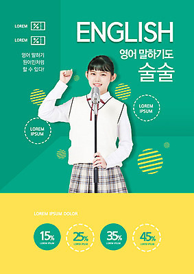 PSD 편집이미지 영어 여학생 여자 교육 청소년 여고생 고등학생 영어교육 한명 웃음 사람 타이포그라피 10대 초록색 노란색 파이팅 한국인 마이크 학원 에듀 영어회화 십대여자한명만 스쿨팩 이미지편집 문자 1 학생 컬러 음향기기 모션 표정 회화 동양인 에듀케이션 여자한명만 십대여자만 파일형식