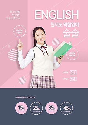 PSD 편집이미지 영어 여학생 여자 교육 분홍색 청소년 여고생 고등학생 영어교육 한명 웃음 들기 사람 타이포그라피 10대 책 한국인 학원 에듀 십대여자한명만 스쿨팩 이미지편집 문자 1 학생 컬러 모션 표정 동양인 에듀케이션 여자한명만 십대여자만 파일형식