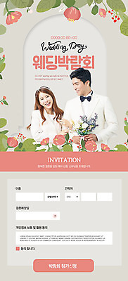 PSD 템플릿 배너 커플 여자 남자 꽃 ZIP 신부 분홍색 부케 웹템플릿 신랑 디자인시안 모바일 이벤트페이지 들기 사람 이벤트 20대 성인 두명 30대 홈페이지 팔짱 홈페이지시안 한국인 청첩장 모바일템플릿 모바일웹 소셜네트워크 신랑신부 성인만 모바일앱 웨딩박람회 모바일페이지 이미지템플릿 식물 신부_웨딩 컬러 꽃다발 결혼 관계 모션 카드_감사 동양인 청년 장년 페이지 박람회 파일형식