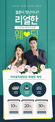 커플 여자 남자 ZIP 신부 웹템플릿 신랑 결혼 호텔 모바일 사람 손짓 이벤트 20대 성인 두명 초록색 30대 놀람 한국인 신혼여행 쿠폰 복고 모바일템플릿 신랑신부 성인만 웨딩박람회 이미지템플릿 템플릿 감정 신부_웨딩 컬러 관계 모션 숙소 표정 동양인 청년 장년 박람회 파일형식