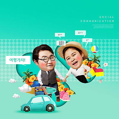 PSD 편집이미지 커플 여자 남자 행복 여행 자동차 아이스크림 수박 대화 성인 두명 30대 손잡기 한국인 파라솔 비치볼 즐거움 민트색 성인만 이미지편집 감정 육상교통 컬러 과일 공 관계 모션 디저트 바캉스용품 말하기 사람 동양인 장년 파일형식