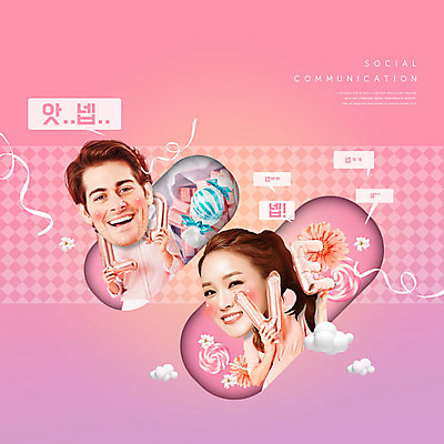 PSD 서양인 외국인 편집이미지 커플 여자 남자 꽃 행복 리본 분홍색 사탕 대화 사랑 웃음 20대 성인 두명 30대 한국인 즐거움 성인만 이미지편집 식물 감정 컬러 관계 디저트 표정 말하기 사람 동양인 인종 청년 장년 파일형식