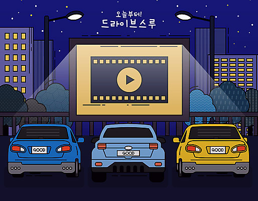 일러스트 자동차 빌딩 사람없음 건물 스크린 바이러스 야간 주차 사회이슈 영화 영화감상 코로나바이러스 드라이브스루 사회적거리두기 델타변이바이러스 국내일러스트 AI파일 자연요소 건축물 육상교통 캠페인 컨셉 문화예술 감상 파일형식 벡터