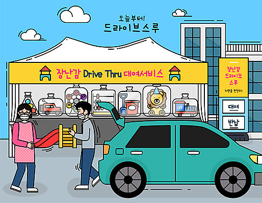 여자 남자 일러스트 자동차 마스크 들기 사람 빌딩 성인 두명 건물 장난감 바이러스 사회이슈 직원 대여 자동차트렁크 성인만 코로나바이러스 드라이브스루 사회적거리두기 델타변이바이러스 국내일러스트 AI파일 건축물 육상교통 캠페인 컨셉 모션 파일형식 벡터