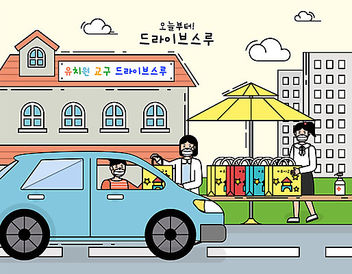 배너템플릿 여자 일러스트 자동차 마스크 사람 성인 건물 세명 쇼핑백 교사 유치원 현수막 파라솔 바이러스 사회이슈 교구 유치원선생님 획득 성인여자만 코로나바이러스 드라이브스루 사회적거리두기 델타변이바이러스 국내일러스트 AI파일 템플릿 직업 건축물 배너 교육 육상교통 캠페인 컨셉 가방 여자만 성인만 파일형식 벡터