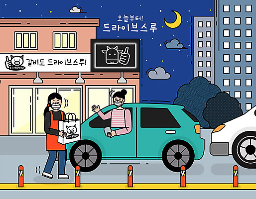 여자 일러스트 포장 자동차 마스크 들기 사람 성인 두명 건물 쇼핑백 식당 바이러스 구매 사회이슈 고객 직원 주기 갈비 성인여자만 코로나바이러스 드라이브스루 사회적거리두기 델타변이바이러스 고깃집 국내일러스트 AI파일 건축물 육상교통 캠페인 컨셉 가방 모션 육류 쇼핑 상점 여자만 성인만 파일형식 벡터