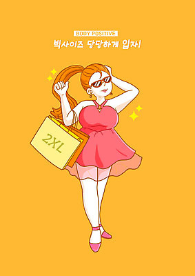 전신 PSD 원피스 여자 일러스트 한명 들기 사람 쇼핑 선글라스 쇼핑백 노란색 자신감 빅사이즈 여자한명만 자기몸긍정주의 바디포지티브 국내일러스트 1 옷 감정 안경 컬러 가방 모션 유행 신조어 여자만 파일형식