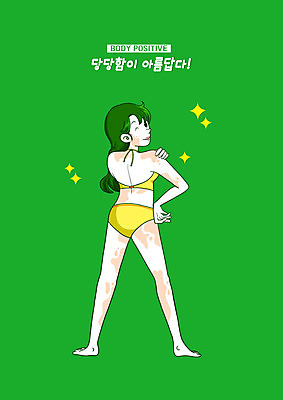 전신 PSD 여자 수영복 포즈 일러스트 한명 사람 초록색 자신감 흉터 여자한명만 자기몸긍정주의 바디포지티브 백반증 국내일러스트 1 옷 감정 컬러 유행 질병 상처 신조어 여자만 파일형식