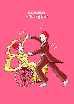 전신 PSD 드레스 여자 남자 분홍색 일러스트 사람 정장 턱시도 두명 춤 자신감 장애인 즐거움 휠체어 댄스스포츠 자기몸긍정주의 바디포지티브 국내일러스트 옷 감정 스포츠 컬러 문화예술 유행 신조어 장애 파일형식