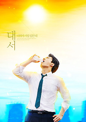 PSD 편집이미지 남자 한명 사람 성인 물 여름 30대 태양 노란색 한국인 비즈니스맨 더위 갈증 대서 물마시기 성인남자한명만 이미지편집 자연요소 1 계절 컬러 비즈니스 날씨 동양인 장년 마시기 직장인 절기 남자한명만 성인남자만 파일형식