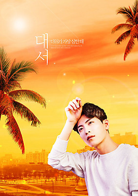 PSD 편집이미지 남자 한명 사람 20대 성인 여름 야자수 주황색 한국인 도시 더위 땀 대서 닦기 성인남자한명만 이미지편집 나무 1 계절 컬러 모션 날씨 동양인 청년 절기 남자한명만 성인남자만 파일형식