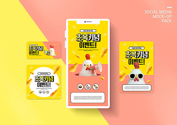 PSD 템플릿 배너템플릿 ZIP 분홍색 웹템플릿 디자인시안 모바일 여름음식 기념 들기 이벤트 사람없음 스마트폰 세트 노란색 치킨 확성기 복날 닭캐릭터 모바일템플릿 모바일웹 삼계탕 소셜네트워크 소셜미디어 초복 웹배너 모바일앱 SNS배너 모바일페이지 제철음식 이미지템플릿 배너 기념일 음식 컬러 동물캐릭터 모션 핸드폰 스마트기기 닭 페이지 보양식 닭고기요리 제철 파일형식 삼복 여름_계절