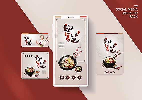 PSD 템플릿 배너템플릿 여자 노년 ZIP 웹템플릿 디자인시안 모바일 여름음식 한국 한명 사람 이벤트 스마트폰 세트 한국인 복날 60대 모바일템플릿 모바일웹 삼계탕 소셜네트워크 소셜미디어 웹배너 노인여자한명만 모바일앱 SNS배너 모바일페이지 제철음식 이미지템플릿 1 배너 기념일 아시아 음식 동양인 성인 핸드폰 스마트기기 페이지 보양식 제철 여자한명만 노인여자만 파일형식 여름_계절