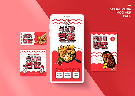 PSD 템플릿 배너템플릿 ZIP 웹템플릿 일러스트 디자인시안 모바일 이벤트 사람없음 빨간색 스마트폰 쇼핑 세트 치킨 복날 닭캐릭터 모바일템플릿 모바일웹 병아리캐릭터 반값 소셜네트워크 소셜미디어 웹배너 모바일앱 SNS배너 모바일페이지 이미지템플릿 배너 기념일 컬러 동물캐릭터 병아리 핸드폰 스마트기기 세일 닭 페이지 닭고기요리 파일형식