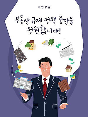 남자 돈 일러스트 부동산 주택 한명 들기 사람 성인 건물 보라색 금지 직장인 정지 법 부동산시장 부동산정책 남자한명만 국민청원 국내일러스트 AI파일 직업 1 건축물 컬러 모션 시장 재산 정책 남자만 파일형식 벡터