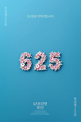 PSD 편집 편집이미지 꽃 포스터 한국 타이포그라피 사람없음 파란색 3D 디지털합성 무궁화 6.25전쟁 남북 남한 북한 남북관계 이미지편집 편집3D 식물 문자 아시아 컬러 경제 전쟁 파일형식