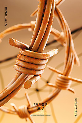 PSD 편집 편집이미지 포스터 한국 타이포그라피 사람없음 갈색 3D 평화 디지털합성 38선 6.25전쟁 가시철사 남북 남한 북한 통일 휴전선 남북관계 이미지편집 편집3D 문자 아시아 컬러 컨셉 경제 전쟁 철사 파일형식