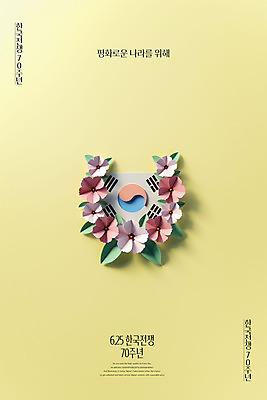 PSD 편집 편집이미지 포스터 한국 타이포그라피 사람없음 3D 평화 역사 페이퍼아트 디지털합성 무궁화 한반도 광복절 38선 6.25전쟁 남북 남한 북한 통일 남북관계 이미지편집 편집3D 문자 꽃 아시아 컨셉 경제 공휴일 국경일 전쟁 파일형식