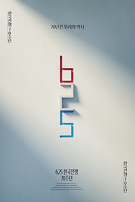 PSD 편집 편집이미지 꽃 포스터 한국 사람없음 노란색 3D 역사 페이퍼아트 태극기 디지털합성 무궁화 광복절 38선 6.25전쟁 남북 남한 북한 통일 남북관계 이미지편집 편집3D 식물 아시아 컬러 경제 공휴일 국기 국경일 전쟁 파일형식