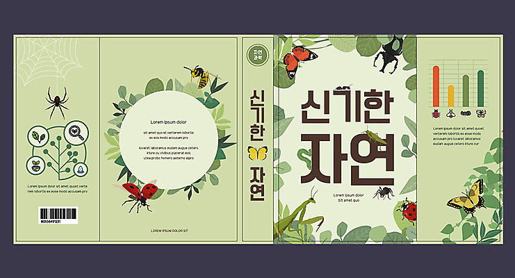 템플릿 표지디자인 북디자인 출판디자인 교육 표지 나비 곤충 잎 북커버 자연 사람없음 책 초록색 벌 거미줄 무당벌레 거미 애벌레 개미 메뚜기 사마귀 에듀 에듀케이션 스쿨팩 책날개 표지샘플 자연과학 이미지템플릿 AI파일 식물 동물 컬러 과학 벌레 생태계 파일형식 벡터