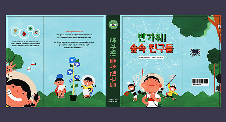 나무 템플릿 표지디자인 북디자인 출판디자인 여자 교육 표지 남자 화분 어린이 곤충 북커버 사람 소녀 소년 여러명 책 파란색 관찰 잡기 잠자리 숲속 숲 거미줄 거미 나팔꽃 채집망 에듀 에듀케이션 장수풍뎅이 어린이만 스쿨팩 책날개 표지샘플 자연과학 이미지템플릿 AI파일 식물 동물 꽃 컬러 과학 다수 모션 파일형식 벡터