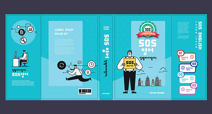 템플릿 표지디자인 북디자인 영어 출판디자인 교육 표지 남자 북커버 영어교육 들기 사람 성인 책 세명 파란색 팻말 표지판 sos 에듀 에듀케이션 성인남자만 스쿨팩 책날개 표지샘플 이미지템플릿 AI파일 문자 컬러 모션 프레임 알림판 구조요청 남자만 성인만 파일형식 벡터