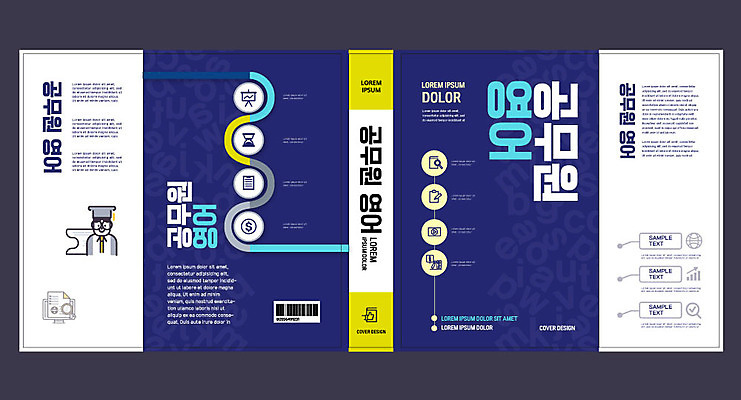 템플릿 표지디자인 북디자인 영어 출판디자인 교육 표지 남자 북커버 영어교육 한명 사람 책 파란색 공무원 에듀 에듀케이션 남자한명만 스쿨팩 책날개 표지샘플 이미지템플릿 AI파일 직업 문자 1 컬러 남자만 파일형식 벡터