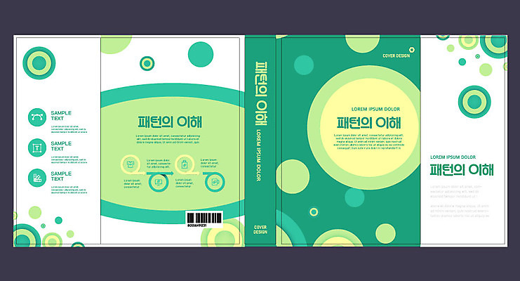 템플릿 표지디자인 북디자인 출판디자인 교육 표지 패턴 북커버 미술 사람없음 책 초록색 원형 미술교육 에듀 에듀케이션 스쿨팩 책날개 표지샘플 이미지템플릿 AI파일 도형 컬러 무늬 문화예술 파일형식 벡터