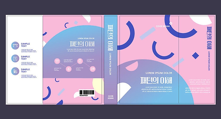 템플릿 표지디자인 북디자인 출판디자인 교육 표지 분홍색 패턴 북커버 미술 사람없음 책 원형 아치 미술교육 에듀 에듀케이션 스쿨팩 책날개 표지샘플 이미지템플릿 AI파일 도형 컬러 무늬 문화예술 파일형식 벡터